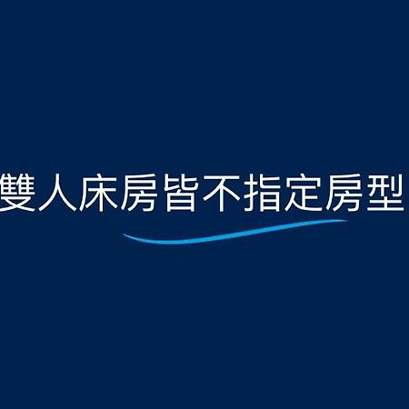 Apartament Traveler Station R15 Kaohsiung Zewnętrze zdjęcie